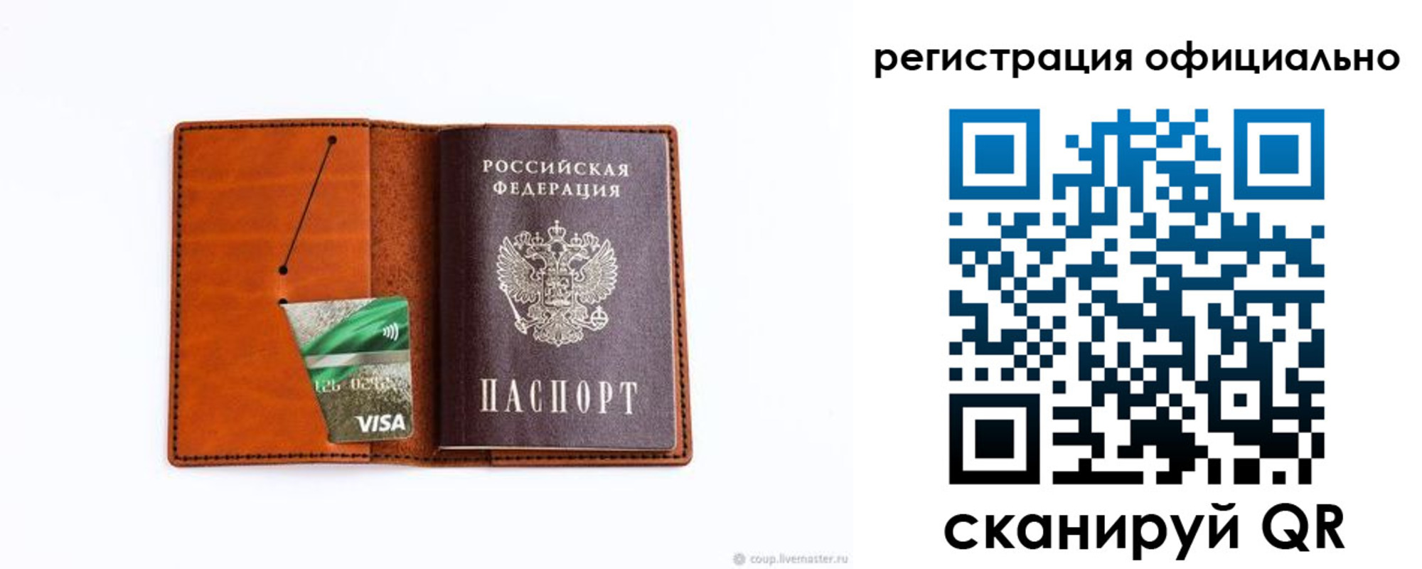 временная регистрация 2025 в Сураже