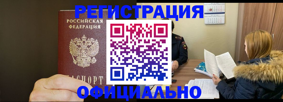 миграционный учет в Сураже