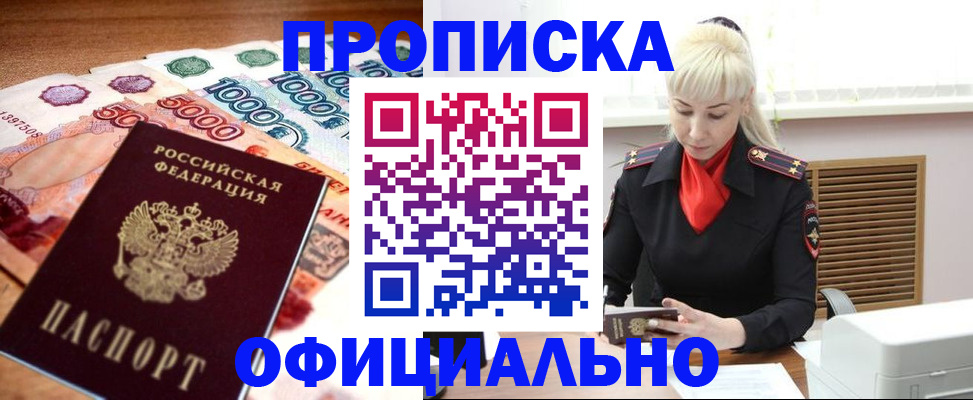 прописка поиск в Сураже
