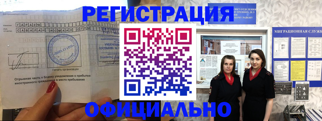 временная регистрация 2025 в Сураже